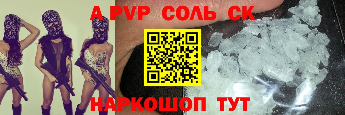 Alpha PVP кристаллы Качканар