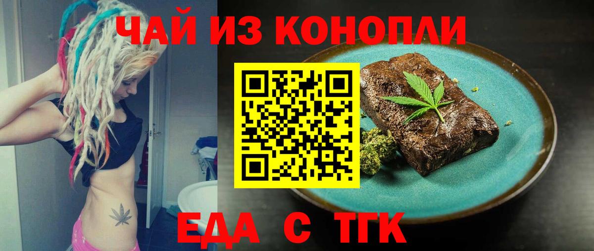 Качканар  Canna-Cookies конопля  Вход с VPN 