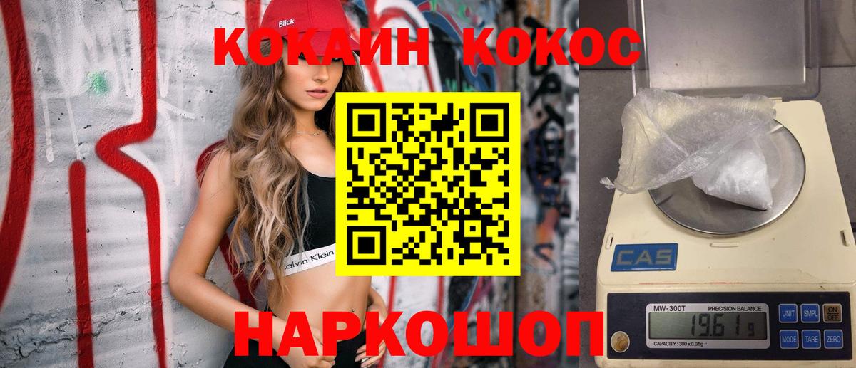 Cocaine 99%  Кокаин FishScale  Кокаин  Качканар  Вход с VPN 