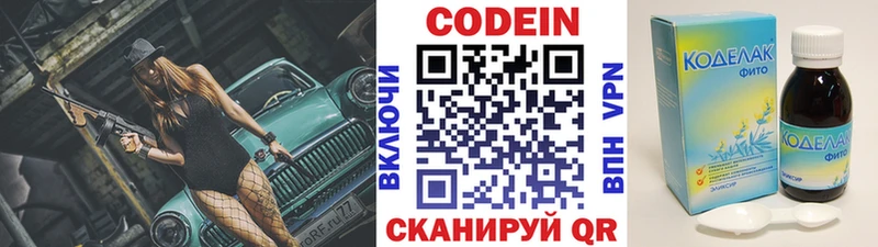 гидра зеркало  Качканар  Кодеин напиток Lean (лин) 
