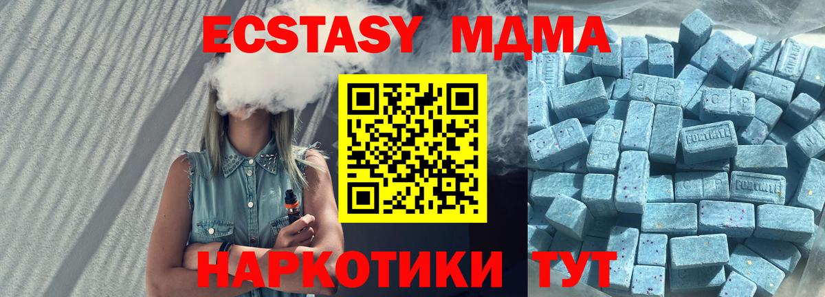 Качканар  Ecstasy  Вход с VPN  OMG онион  ЭКСТАЗИ диски 