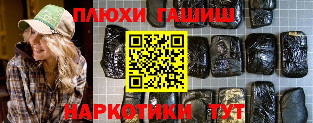 Гашиш VHQ  Вход с VPN  ГАШИШ убойный  Качканар 