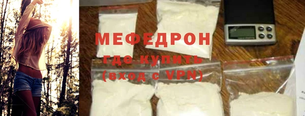мяу мяу мука Аркадак