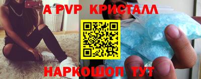 альфа пвп Краснокаменск