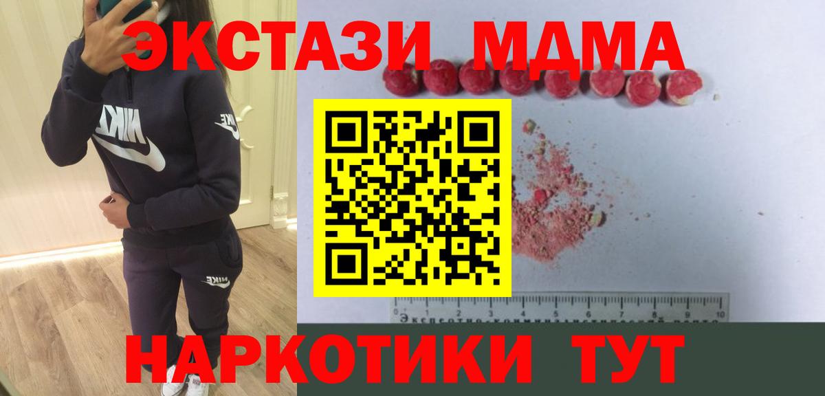 Метамфетамин  Качканар  Магазин наркотиков  МЕФ кристаллы  Вход с VPN  ГАШИШ  COCAIN 