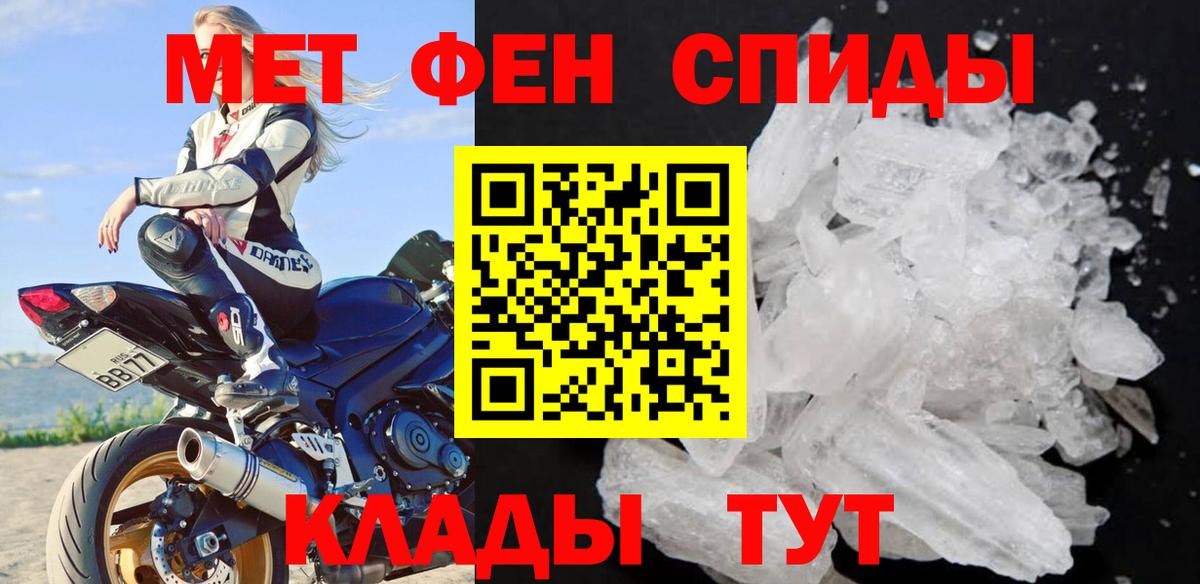 МЕТАМФЕТАМИН мет Качканар