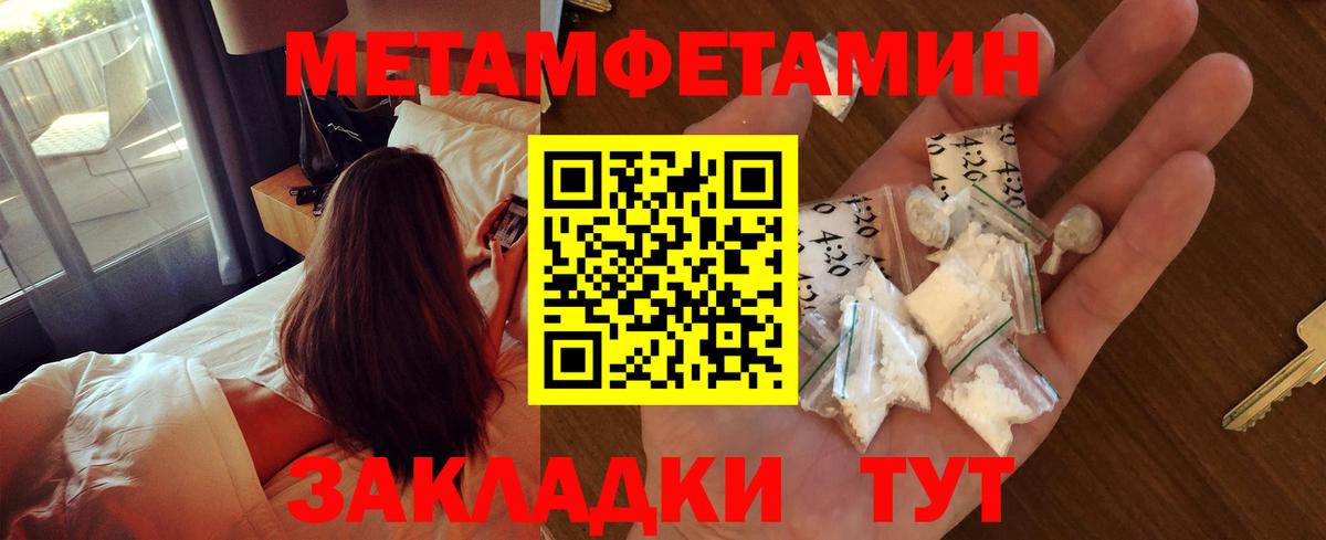 Качканар  МЕТАМФЕТАМИН Methamphetamine  МЕТАМФЕТАМИН Methamphetamine  Вход с VPN 