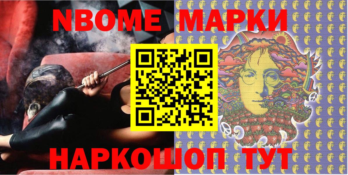 Качканар  Марки 25I-NBOMe 1,5мг  Марки 25I-NBOMe 1,5мг  Марки N-bome  Вход с VPN 