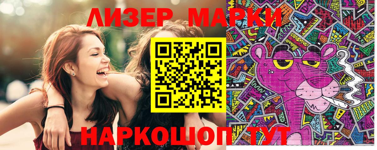 Марки 25I-NBOMe 1,5мг Качканар