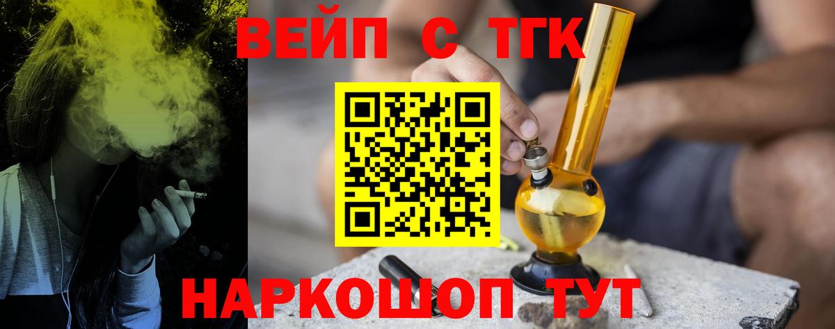 Дистиллят ТГК вейп Качканар